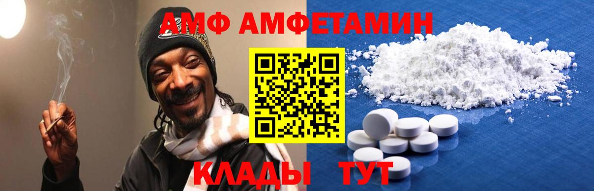 Amphetamine Розовый Камышин