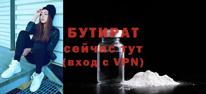 OMG зеркало  Камышин  Бутират 99% 