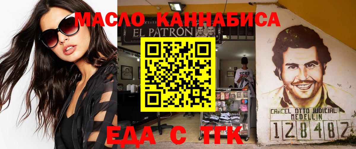 Cannafood марихуана  Камышин 