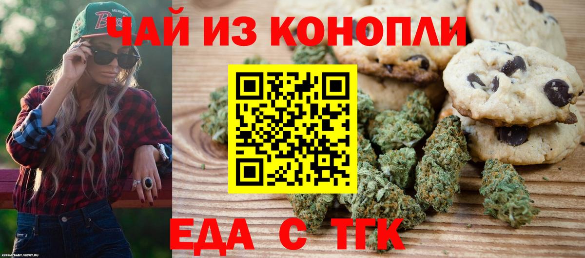 Камышин  Canna-Cookies конопля  Вход с VPN 