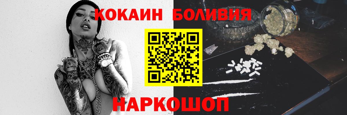 COCAIN Columbia  Кокаин 98%  COCAIN  Камышин  Вход с VPN 