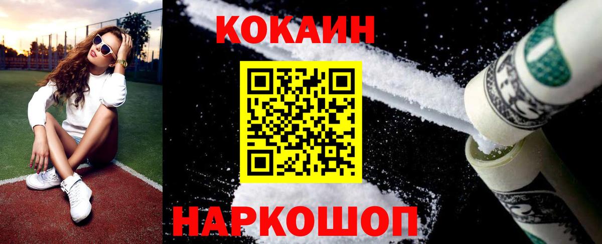 COCAIN Эквадор Камышин