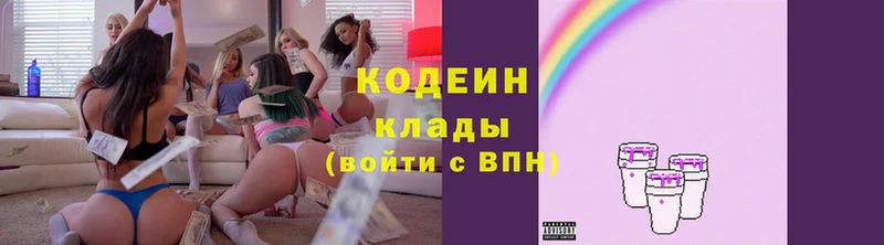 цена наркотик  Камышин  Кодеин Purple Drank 