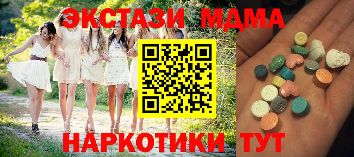 Экстази TESLA Камышин