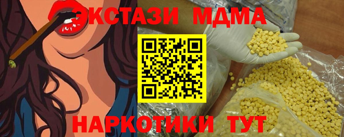 MEGA зеркало  Ecstasy VHQ  Вход с VPN  Камышин  ЭКСТАЗИ VHQ 