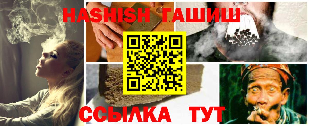Гашиш ice o lator  ГАШИШ Ice-O-Lator  Камышин  Вход с VPN 