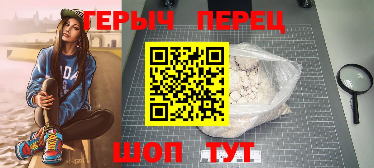 ГЕРОИН гречка Камышин
