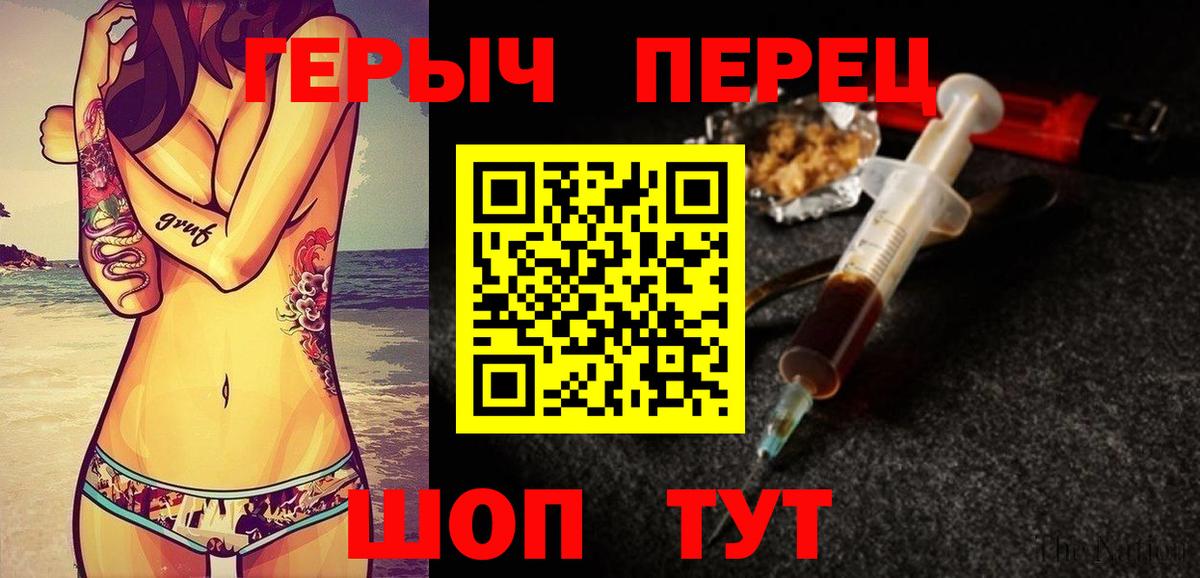 Героин  Камышин  Героин хмурый 