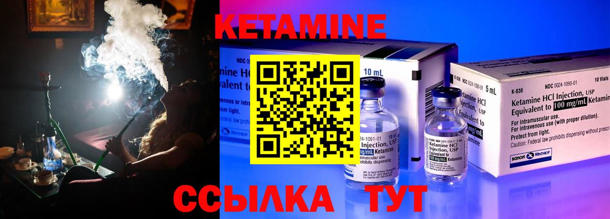 Камышин  КЕТАМИН VHQ  Вход с VPN  КЕТАМИН VHQ 