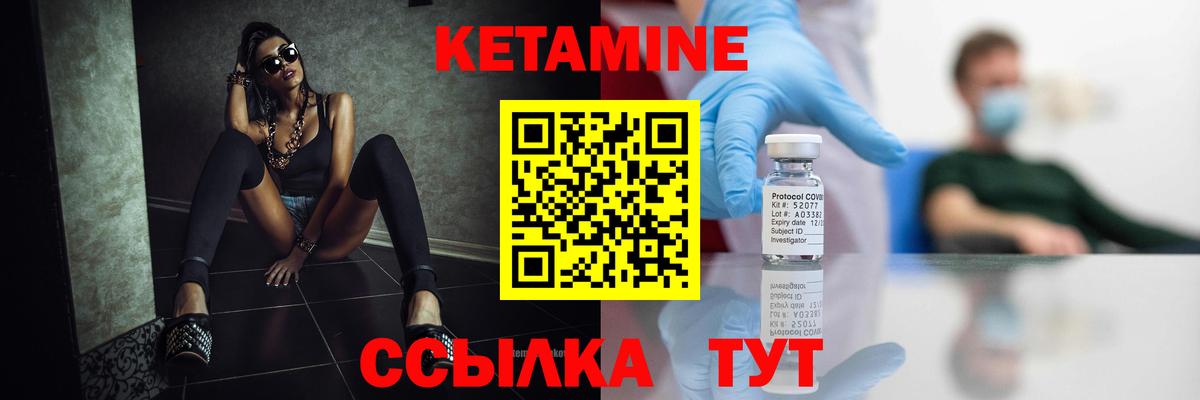 Кетамин ketamine  kraken tor  Камышин 