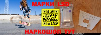 марки lsd Волжский