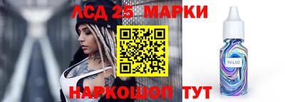 марки lsd Волжский