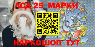 марки lsd Волжский