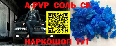 альфа пвп VHQ Волгодонск