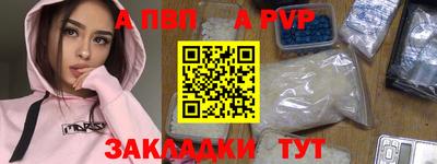 альфа пвп VHQ Волгодонск