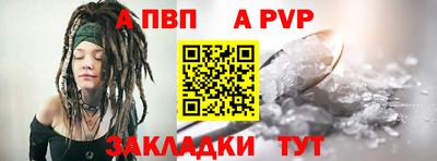 альфа пвп VHQ Волгодонск