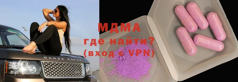 MDMA кристаллы  купить   Камышин 