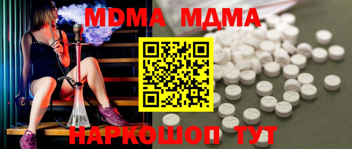MDMA молли  MDMA  Камышин  МДМА кристаллы  Вход с VPN 