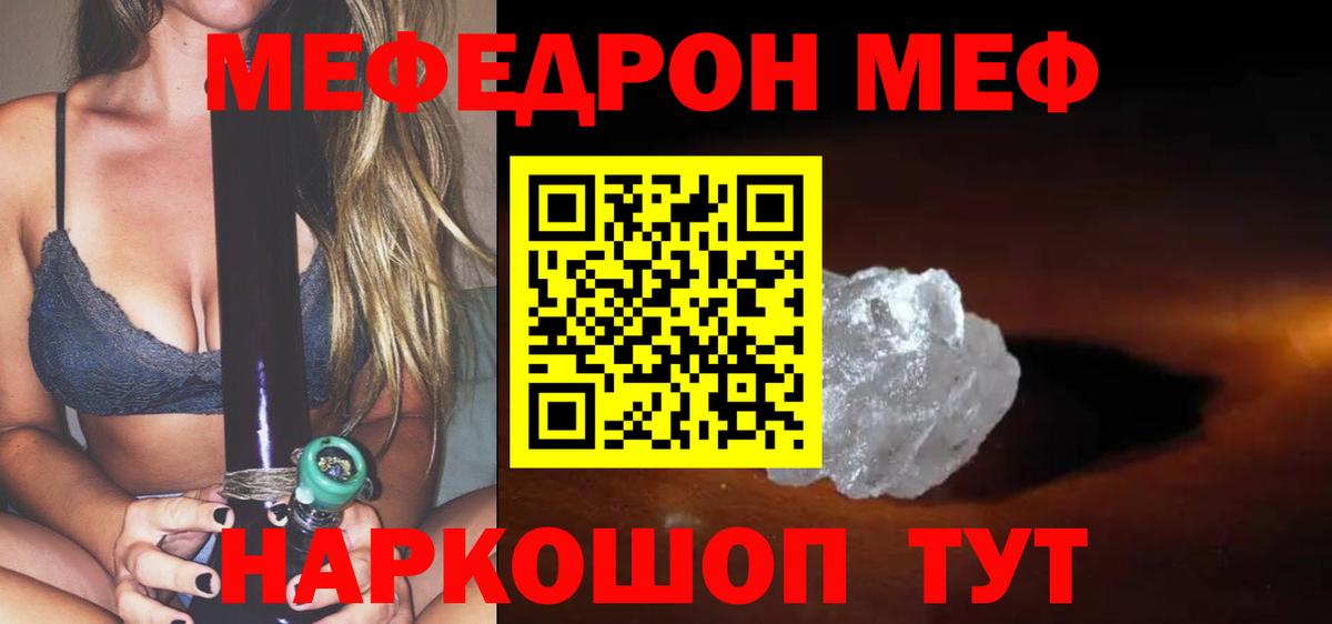 Меф мяу мяу  Камышин