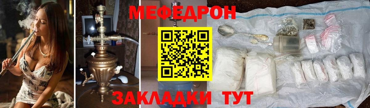 МЕФ мука  купить наркотик  Меф 4 MMC  Камышин 