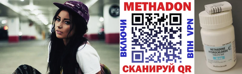 МЕТАДОН methadone  Камышин 