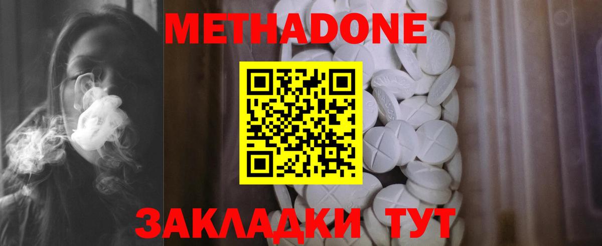 Метадон кристалл  ссылка на мегу ТОР  Камышин  Вход с VPN 