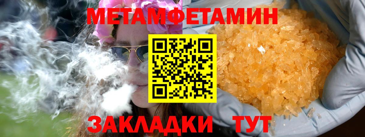 Метамфетамин Methamphetamine  Метамфетамин Methamphetamine  Камышин 