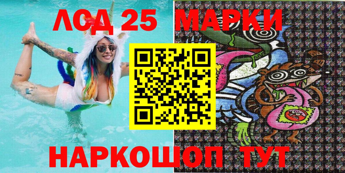 Марки 25I-NBOMe 1,8мг  Камышин  Марки 25I-NBOMe 1,8мг 