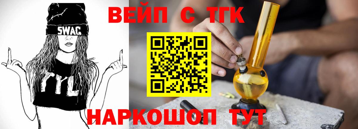 ТГК Wax Камышин