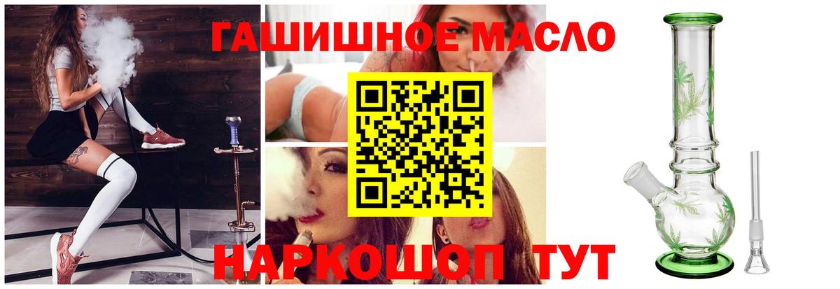 Дистиллят ТГК вейп с тгк Камышин